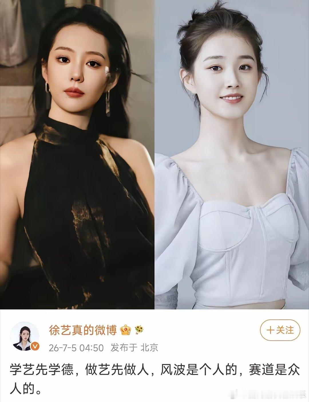 一句话看出一个人的人品，网友说的真没错，郭宇欣录音的事还在发酵，同是短剧演员，徐