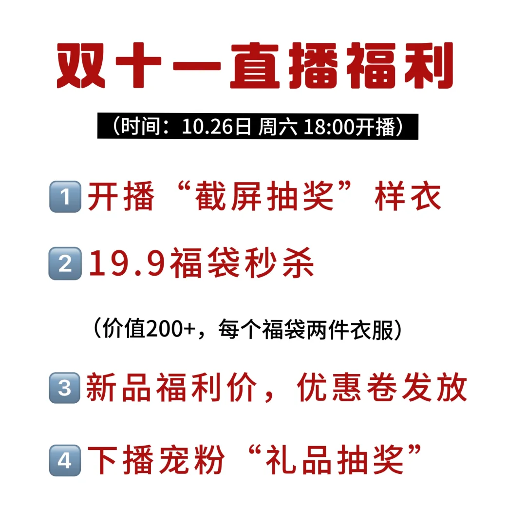 不是吧！送样衣……高个子女生来！！