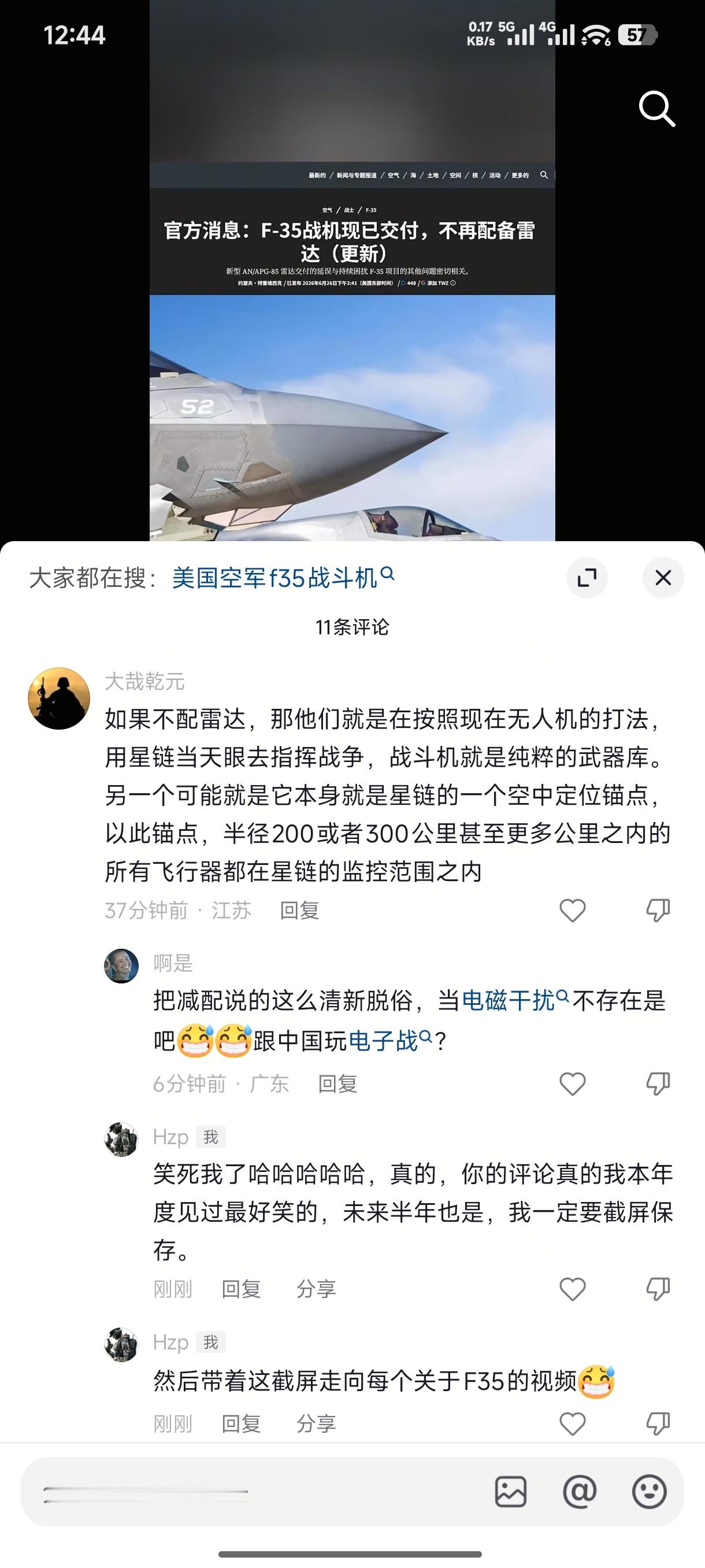 哈哈哈哈，孝死我了 针对美国公开承认接收了没雷达的F-35B，精美和美孝子自然要
