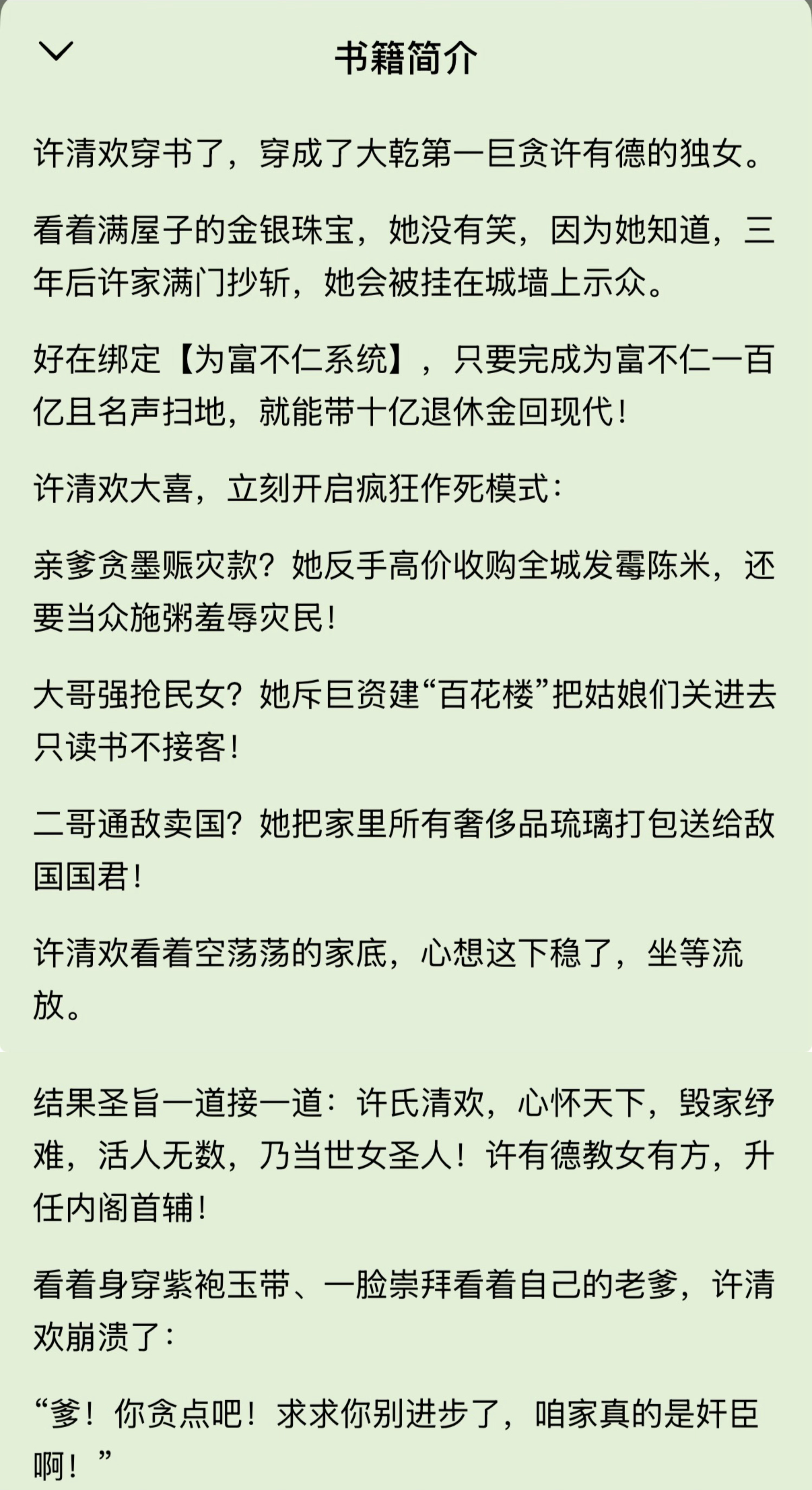 推荐一本小说，还在更新的！女主我已经代入杨紫了，完全女本位小说！！！而且女主是成