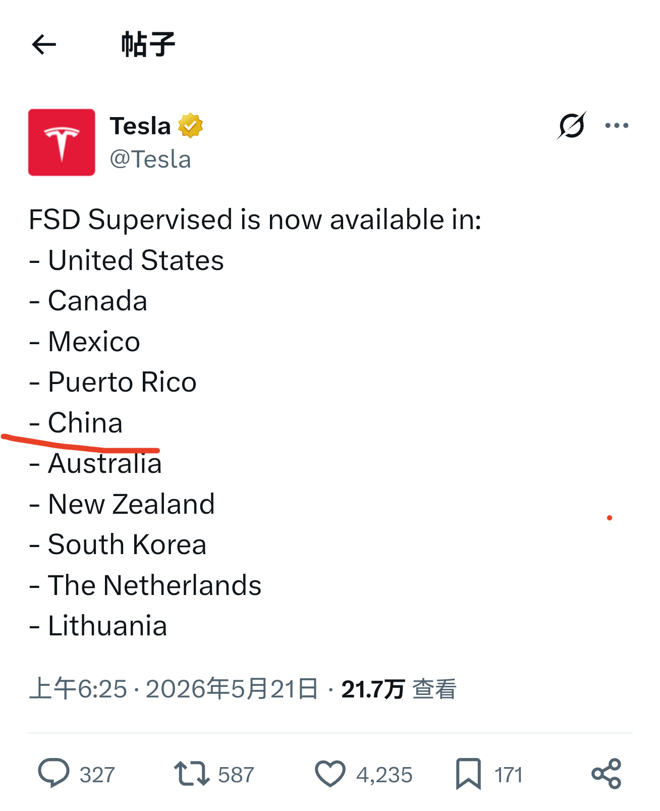 Tesla宣布FSD要登录中国了各位特斯拉车主，能用吗？ 