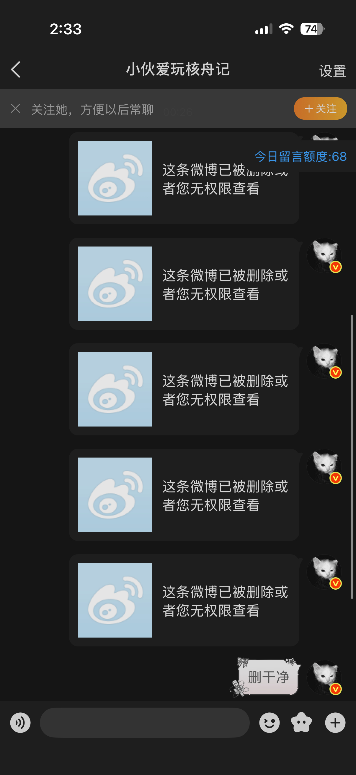 补最新，🚾相关已经删完了，大家辛苦了 