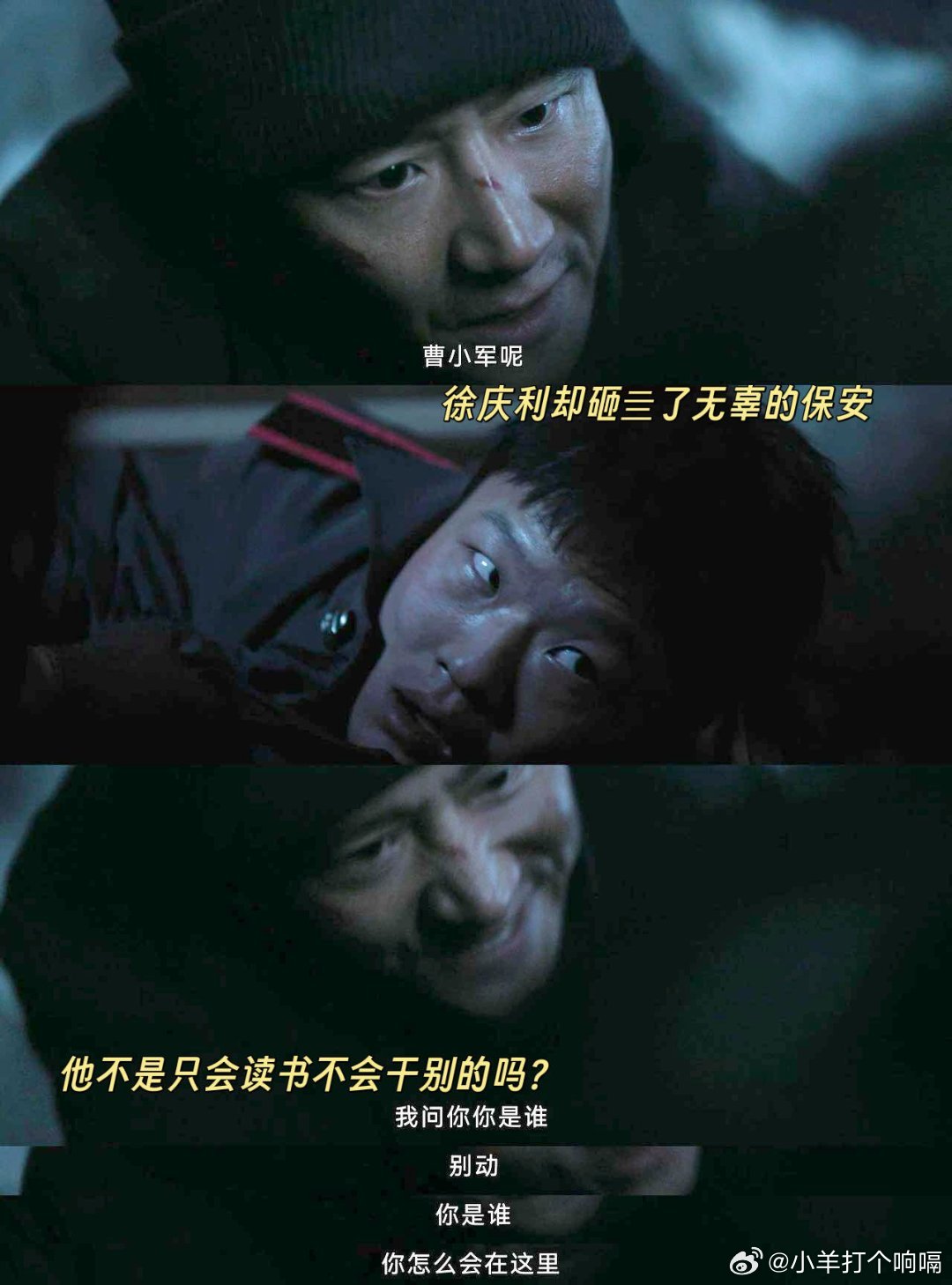 看个剧被导演玩了怎么感觉好像被导演玩了，入了一个圈套又一个的，好多反转！ ​​​