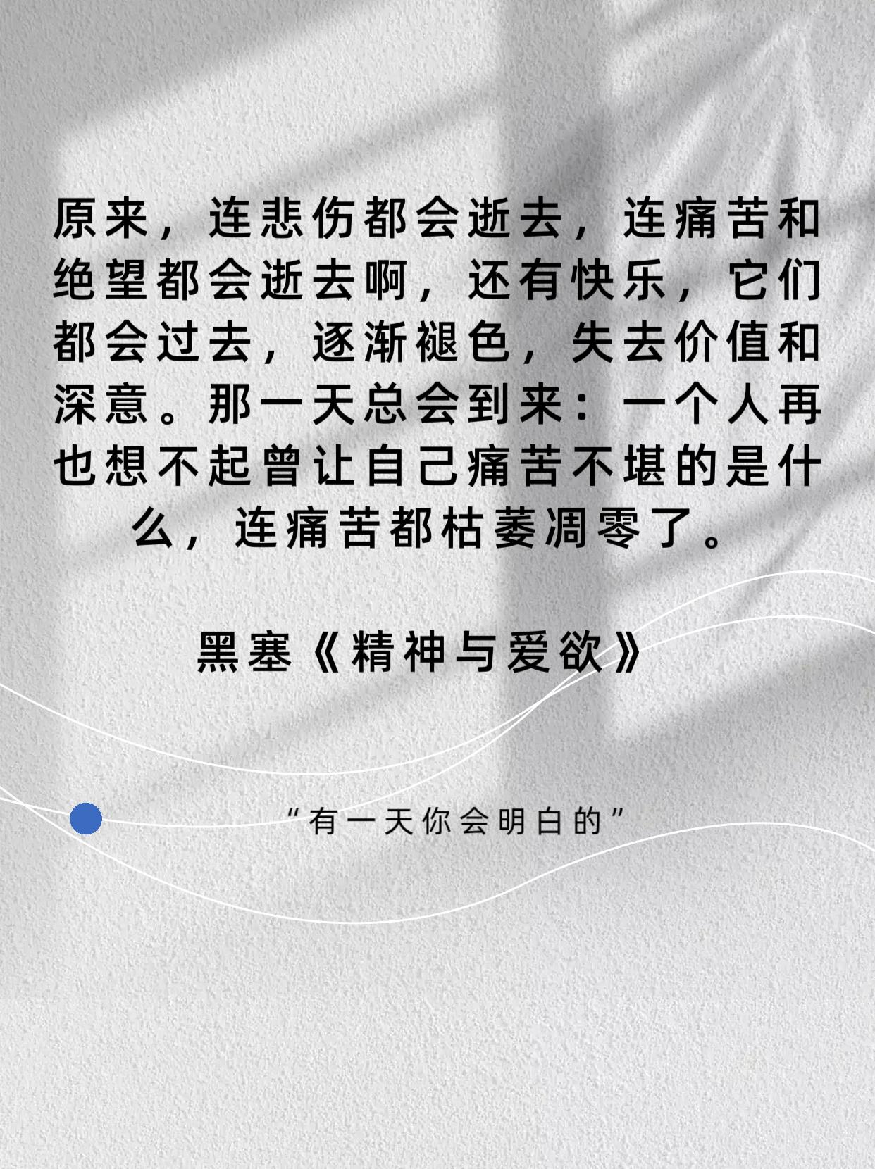 🌾🌾🌾可是，总这样去想，还有什么意思呢