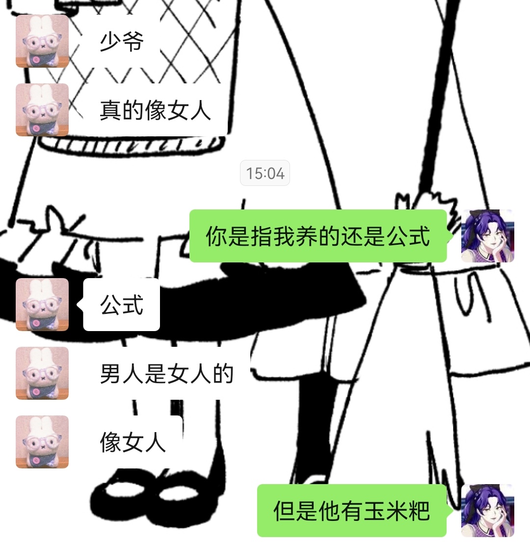 男拉拉认证 