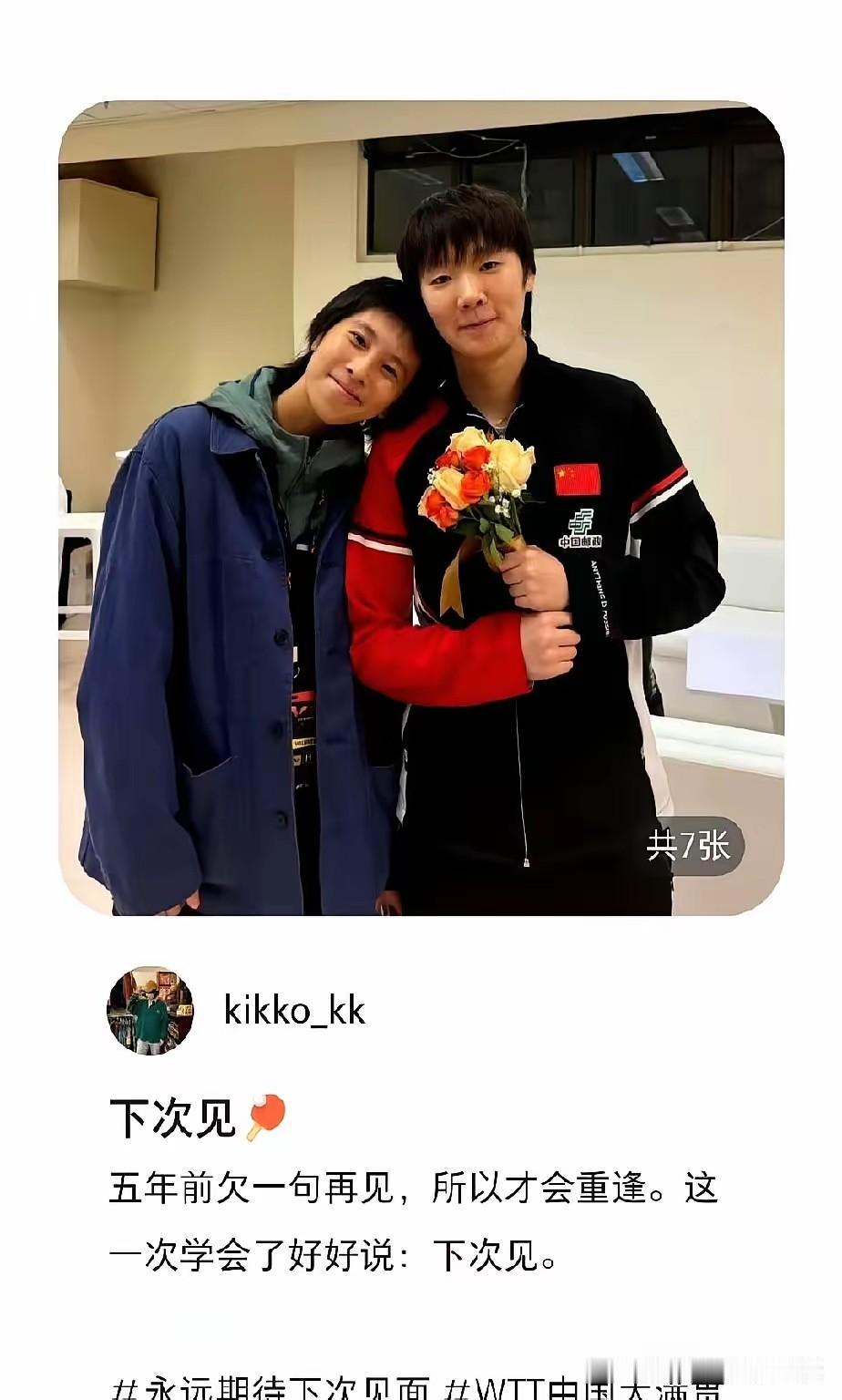 王曼昱夺冠后，拥抱的第一个人不是教练。
她拨开人群，径直冲向看台，紧紧抱住那个已