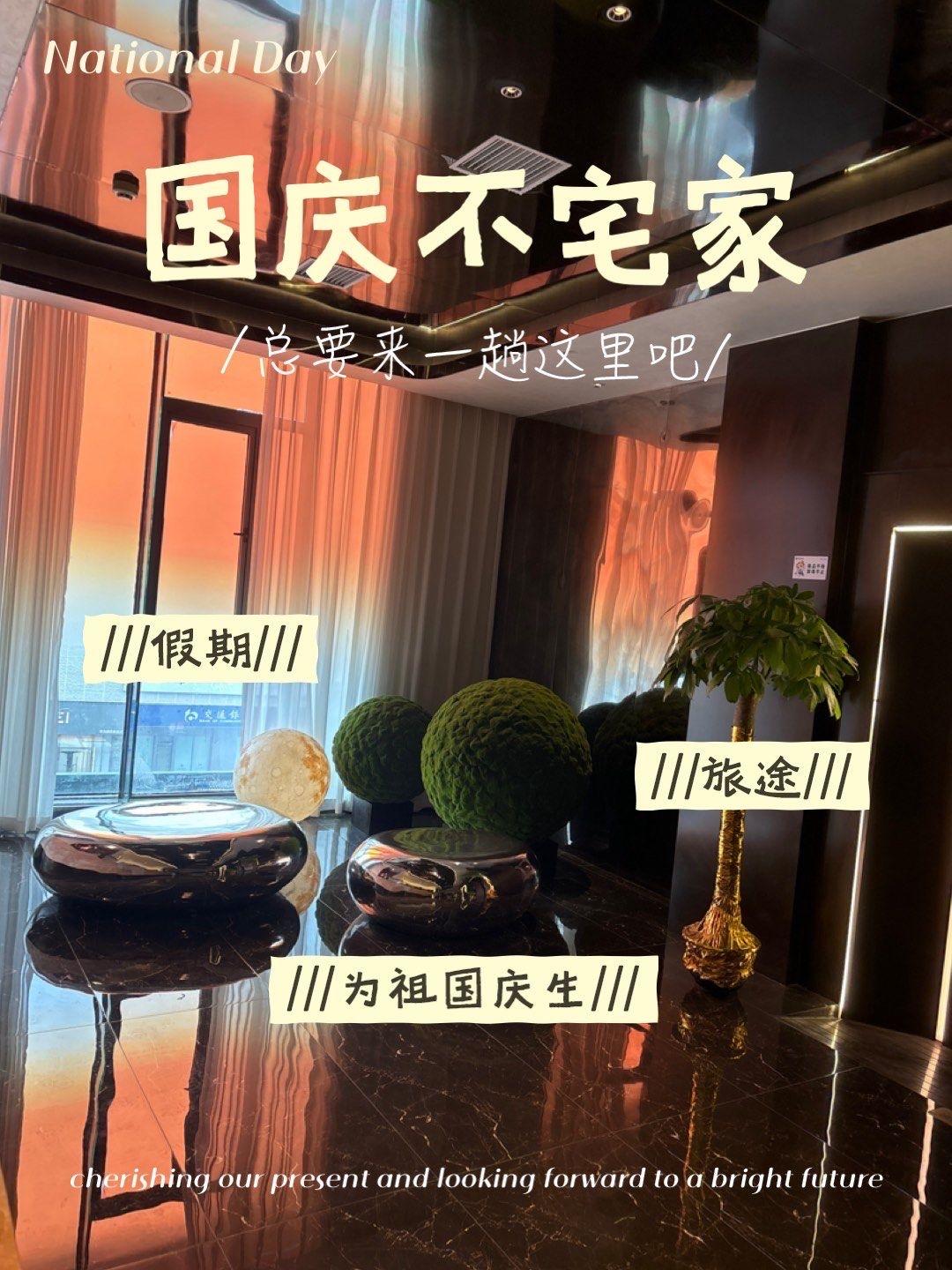 双节未到！第一批游客已住酒店 机票酒店抢疯了

中秋国庆假还没开始，旅游热潮已经
