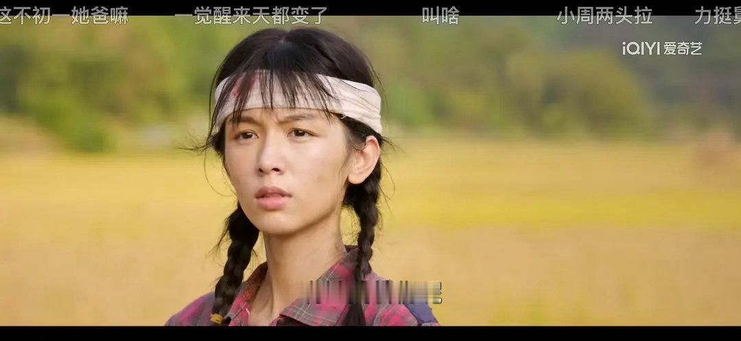 周也这个角色让张婧仪去演会不会没这么土？ 