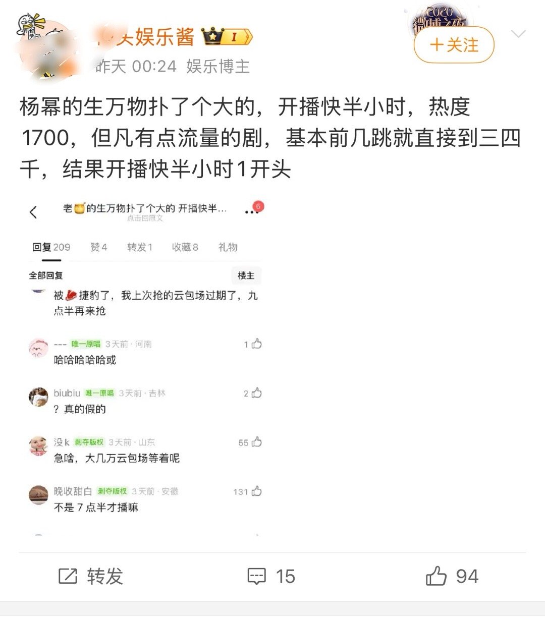 昨天是不是某人的资金到位了，怎么突然下黑稿，她的yxh滞后多少天发嘿通稿啊，生万