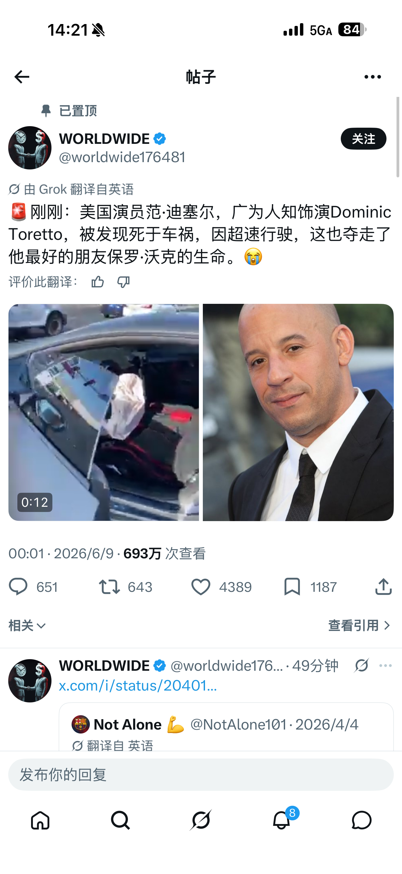 范迪塞尔目前已经过去十几个小时了，新闻源头只有这一个人这种情况只有一个可能性就是