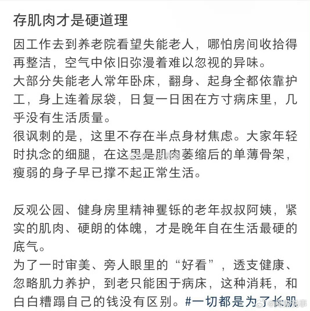 阎肃观察肃言肃语从养老院回来后坚定了粗腿的决心从养老院回来后坚定了粗腿的决心，想