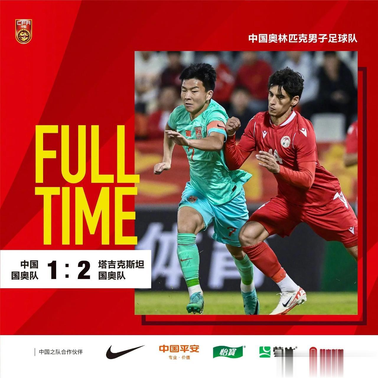 热身赛-国奥1-2塔吉克斯坦，说明了三个可笑的事实——

1，成耀东就是一个混子