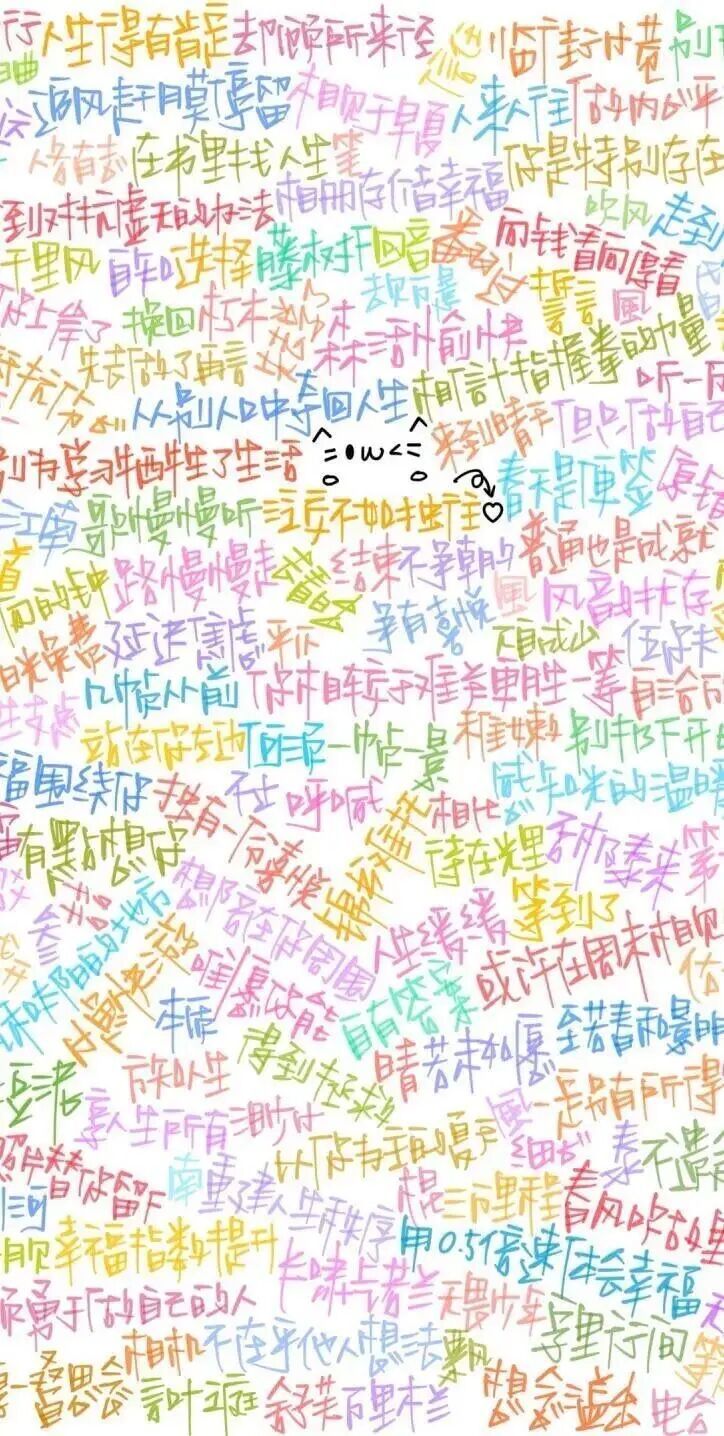 防偷窥聊天背景图金秋壁纸大放送