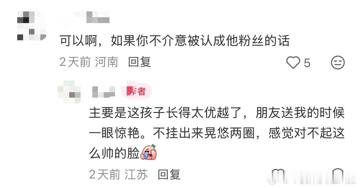 后续就是：“太优越了”“一眼惊艳”“这么帅的脸”[awsl] ​​​