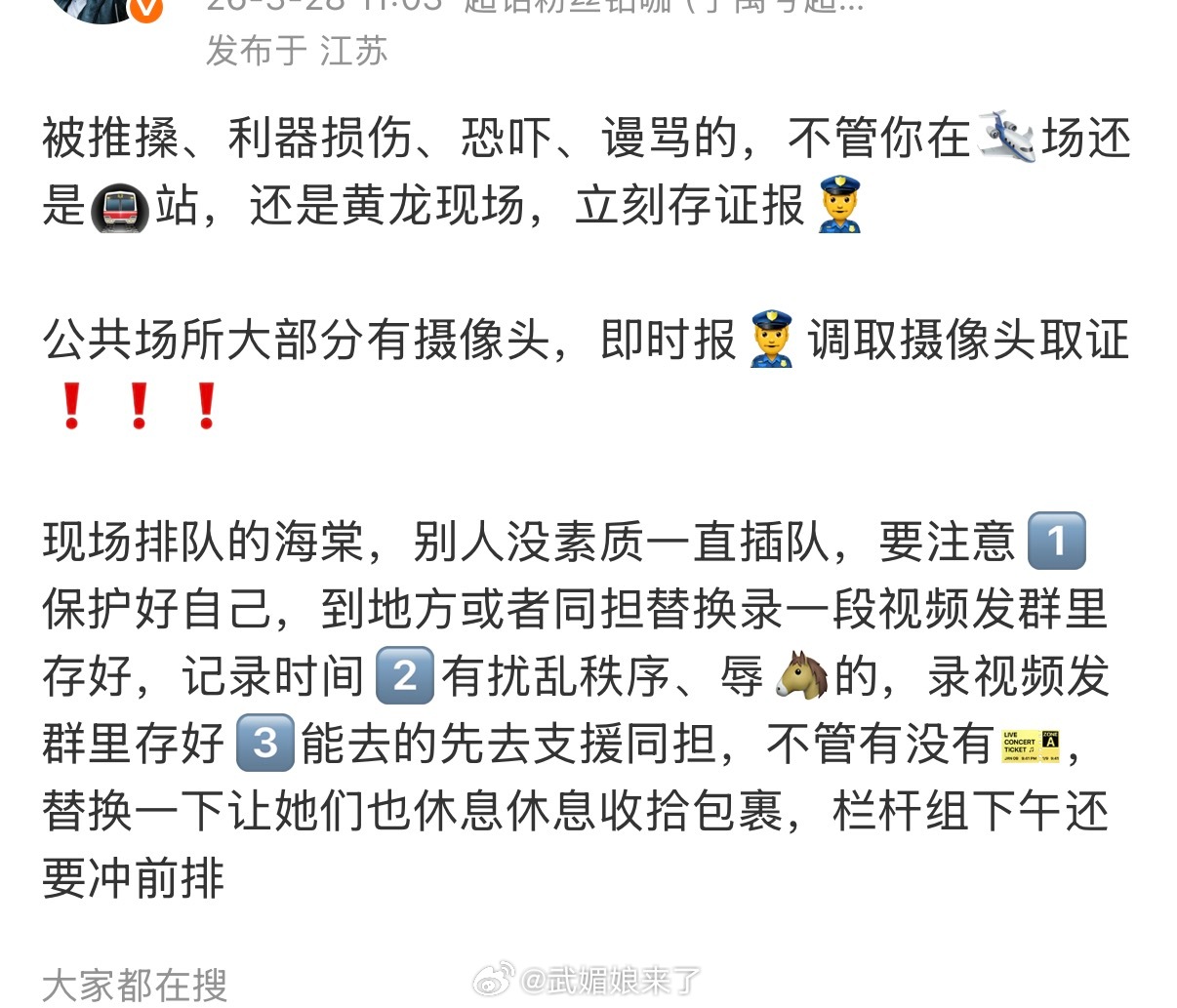 替海棠姐姐揪心，那家闹事是专业的 。一定要保护好自己呀 