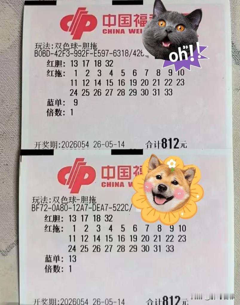 这是谁抄袭谁的啊？4个胆码13 17 18 32完美撞车，幸亏我只看好32，否则
