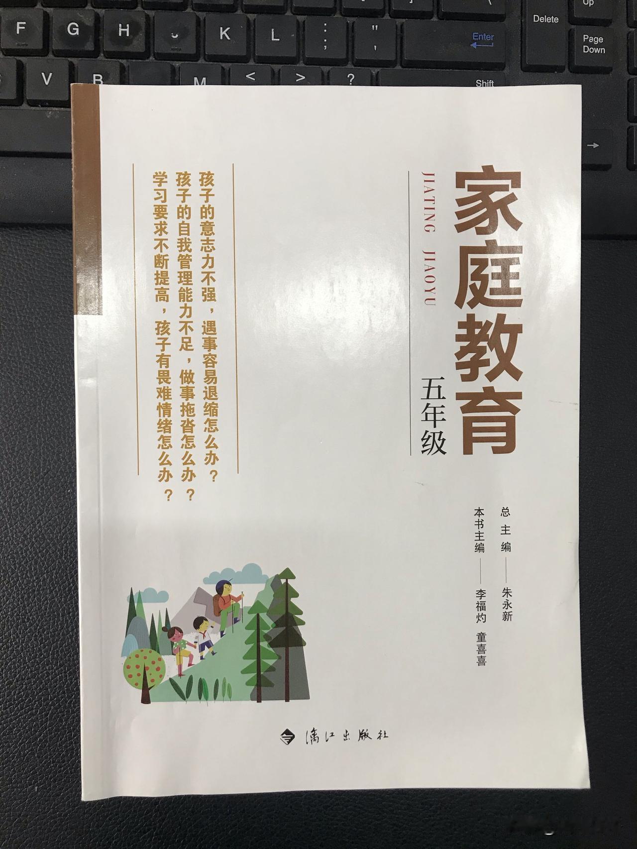 如何成为一名出色的五年级孩子家长？

孩子意志力薄弱，遭遇事情易于退缩，该如何应