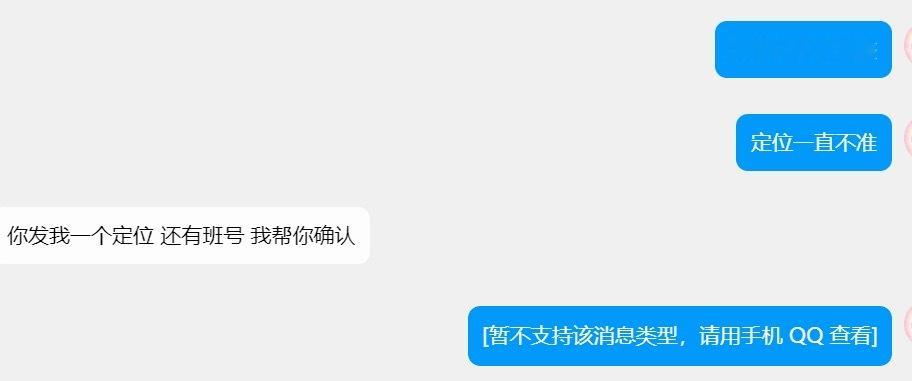 毕业了也要给导员添点乱，xxmb又在哪胡闹呢 