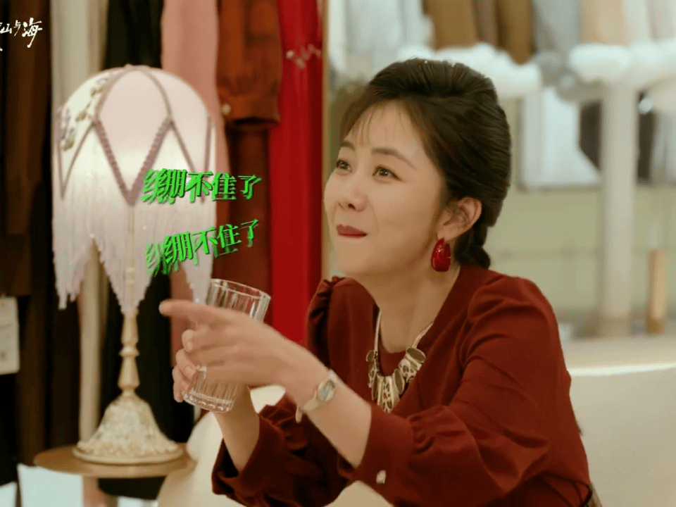 方婉之李娟这演技逛街装富婆太真实了一起来看👀电视剧我的山与海