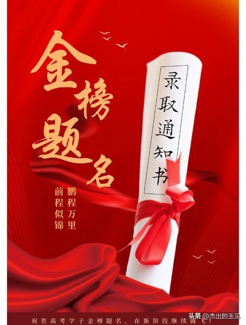 词牌，鹧鸪天《芒种祈愿考生圆梦》原创首发。作者，杰出的玉见。2026年6月10日