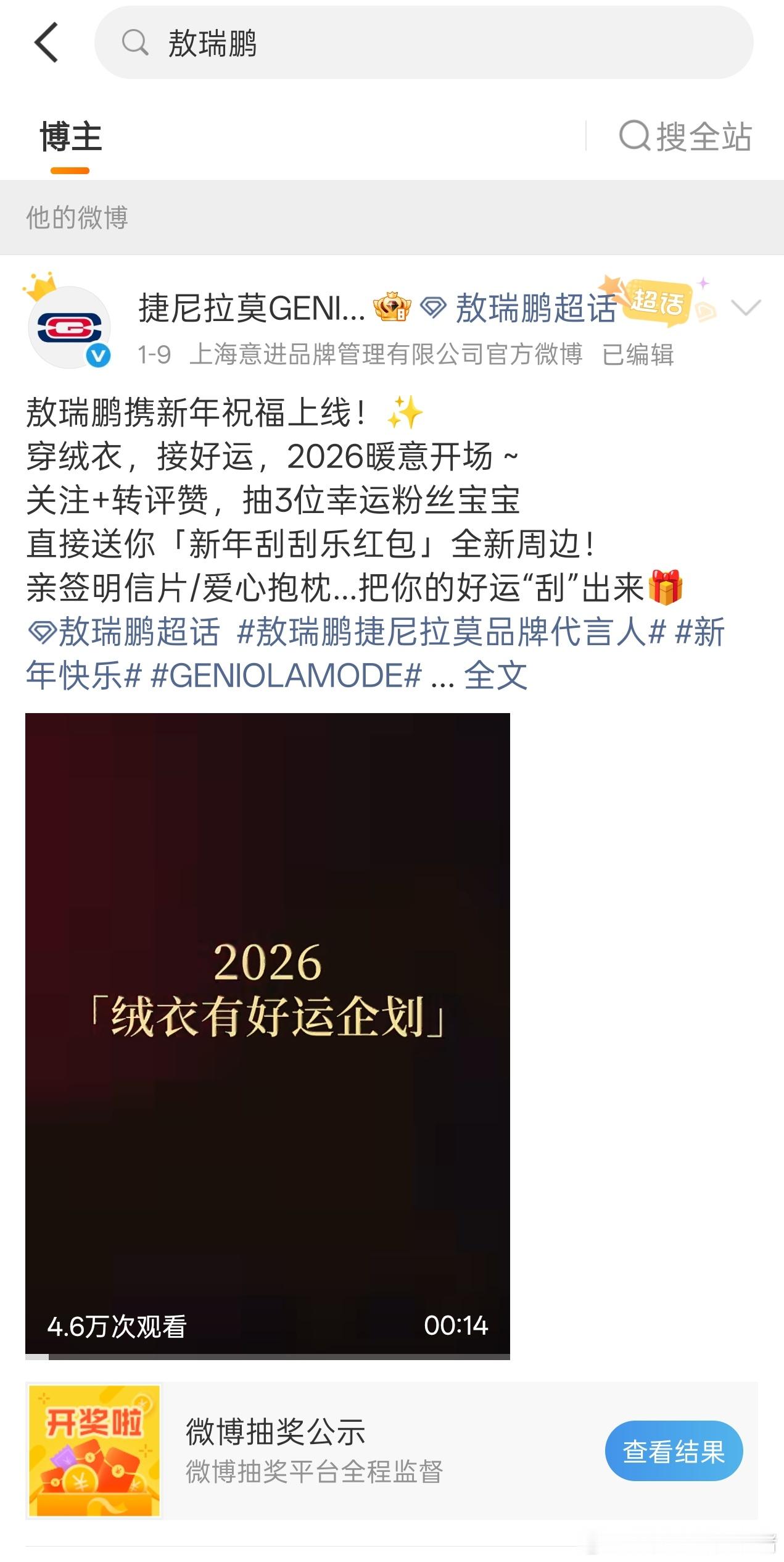 敖瑞鹏又一商务回签，捷尼拉莫 ​​​