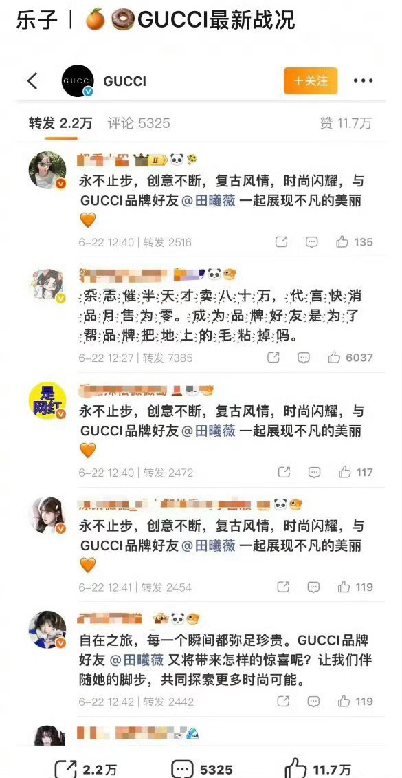 鞠婧祎田曦薇粉丝这是？
