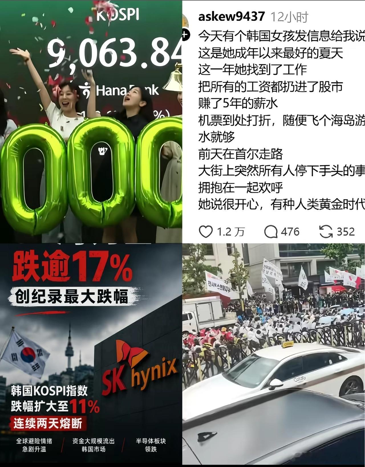 这个韩国黄金时代的模板到处都是，然而黄金时代没持续多长时间。 