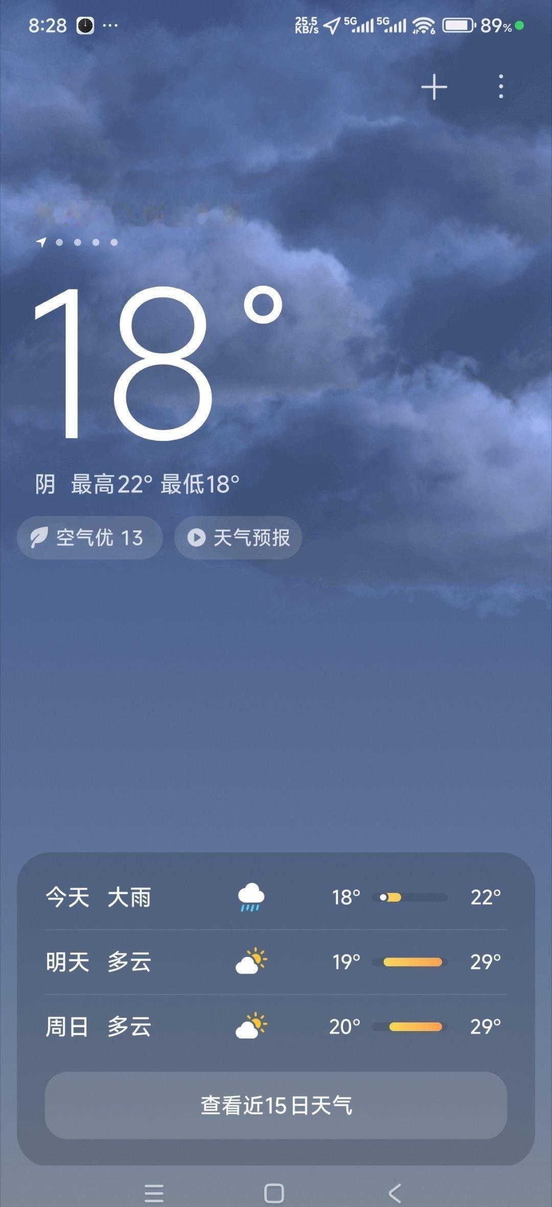 【广东一夜醒来变凉了】有些离谱，广州4月底了，早8点竟然还有10多度的气温，路上