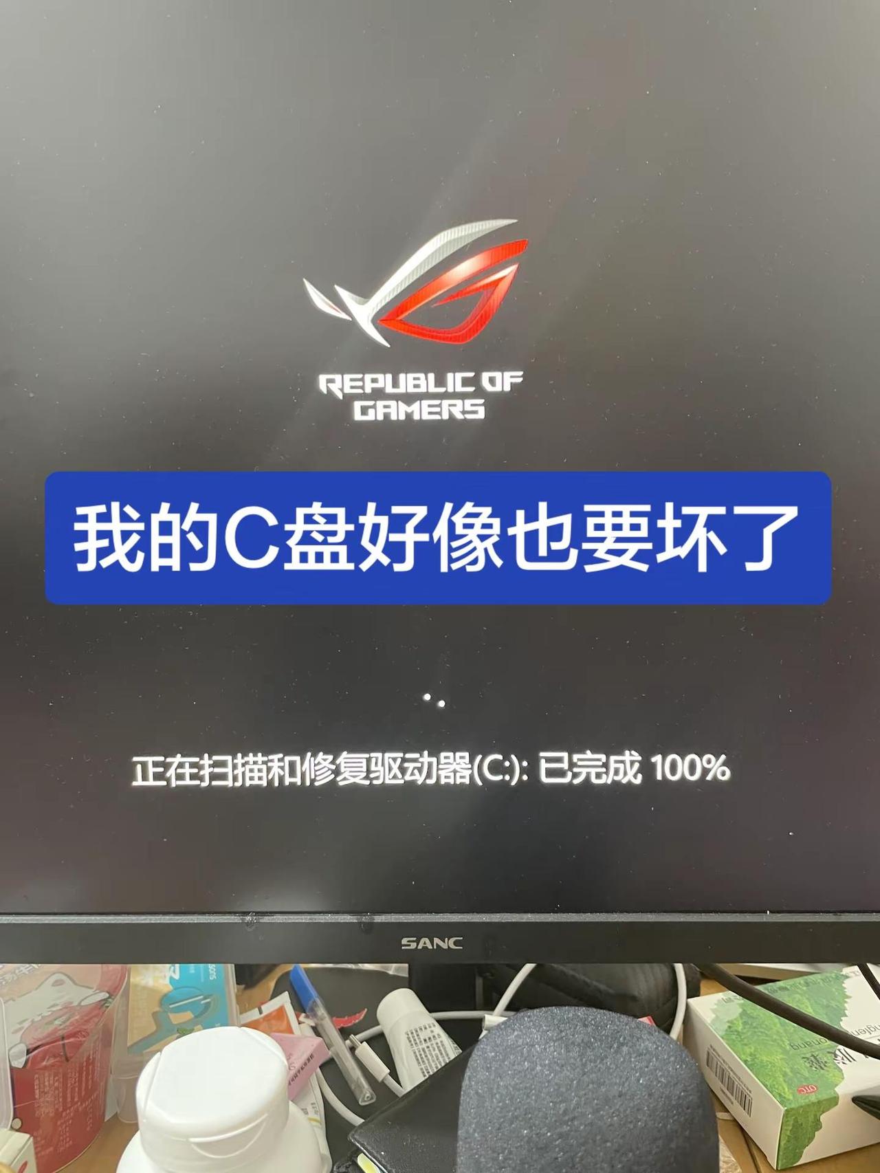 平时天天帮别人修电脑，这次终于轮到给自己修了。 电脑故障排查 电脑系统清理 华硕