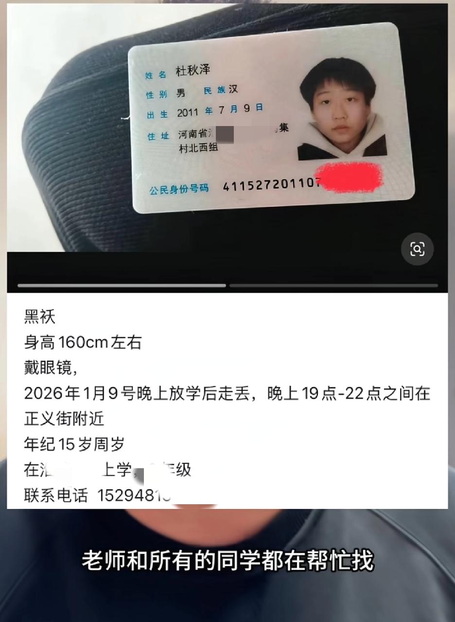 我觉得需要插播一条紧急的寻人启事！
偶然在某音上刷到一条寻人启事，大抵内容是河南