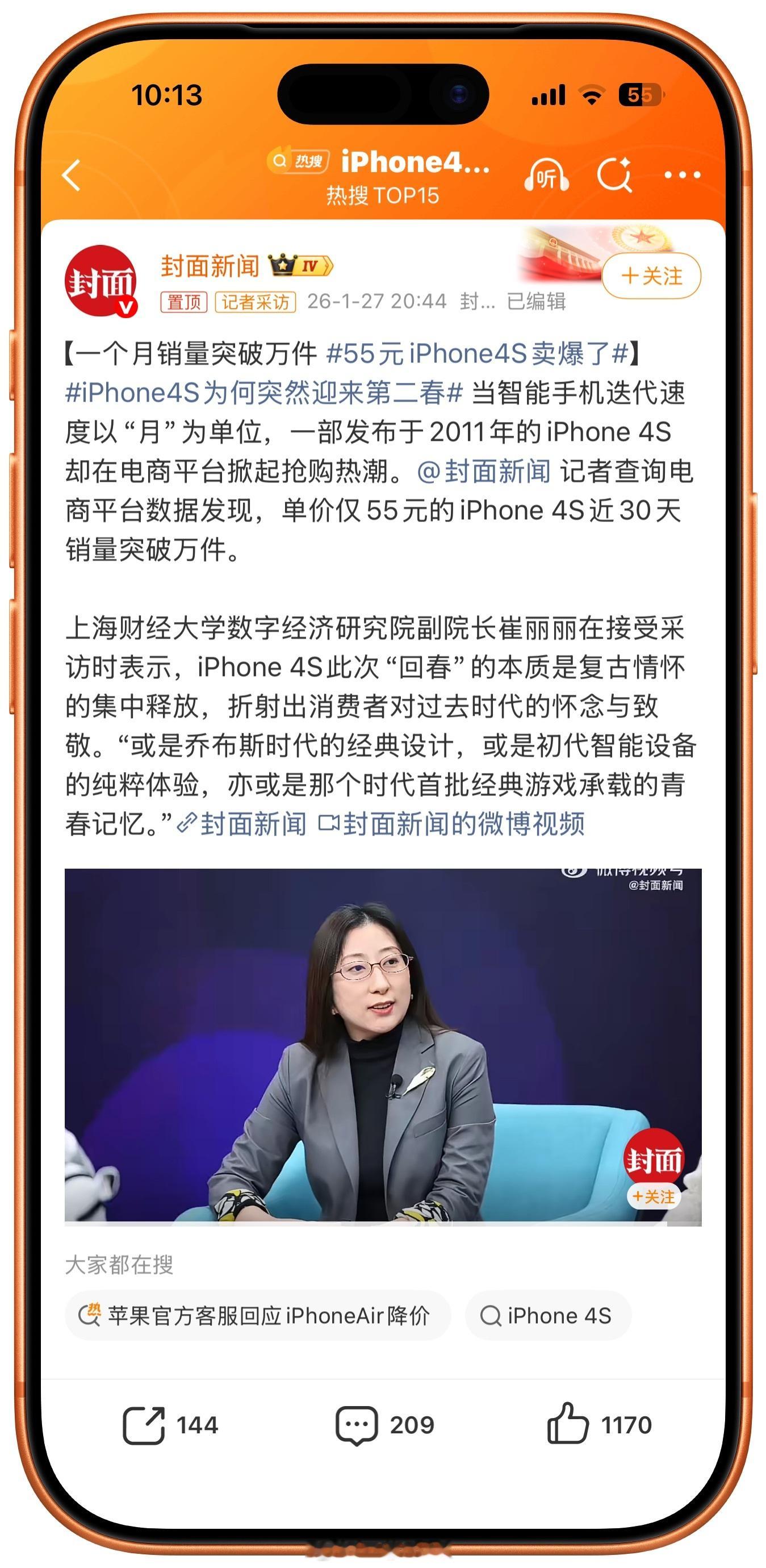 iPhone4S为何突然迎来第二春iPhone4S现在就卖55块钱了30天卖了一