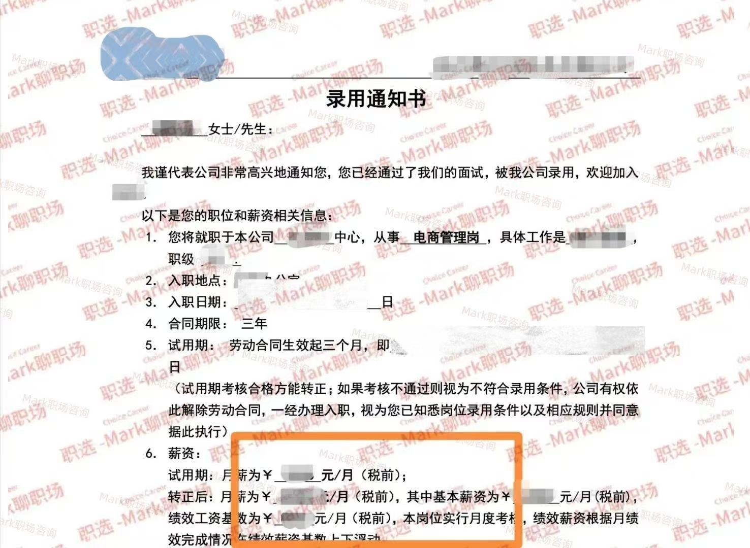 恭喜学员拿下知名美妆品牌电商管理岗。