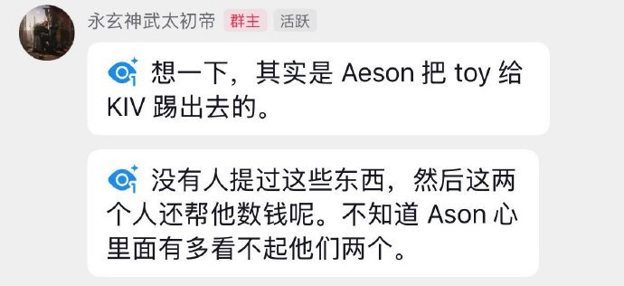 Sakee表示自己没有踢Toyoki和Kiv，是Asen想把他们踢出去，心里看不