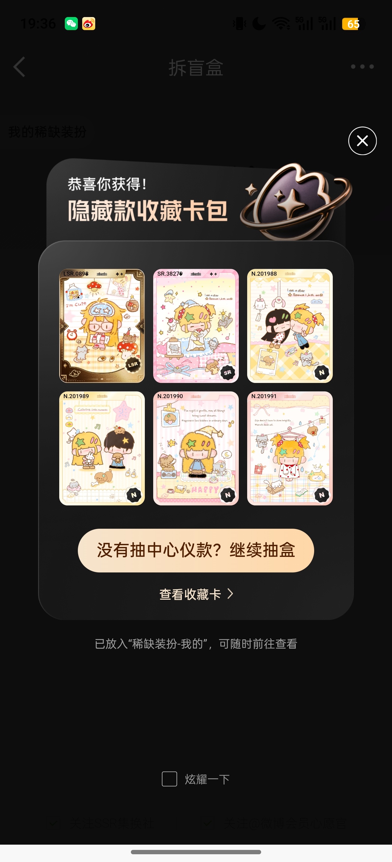 四发单抽四彩蛋卡hihihi 