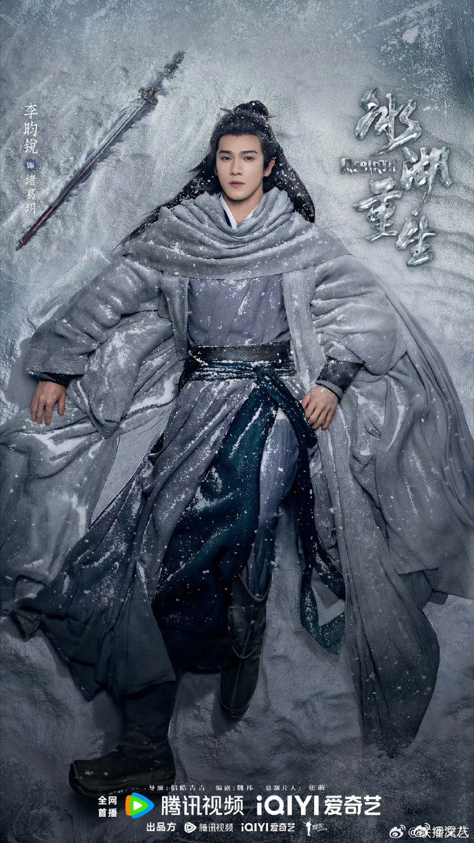 冰湖重生海报师从郭敬明冰湖重生大梦归离同款海报姿势 冰湖重生大梦归离同款海报姿势