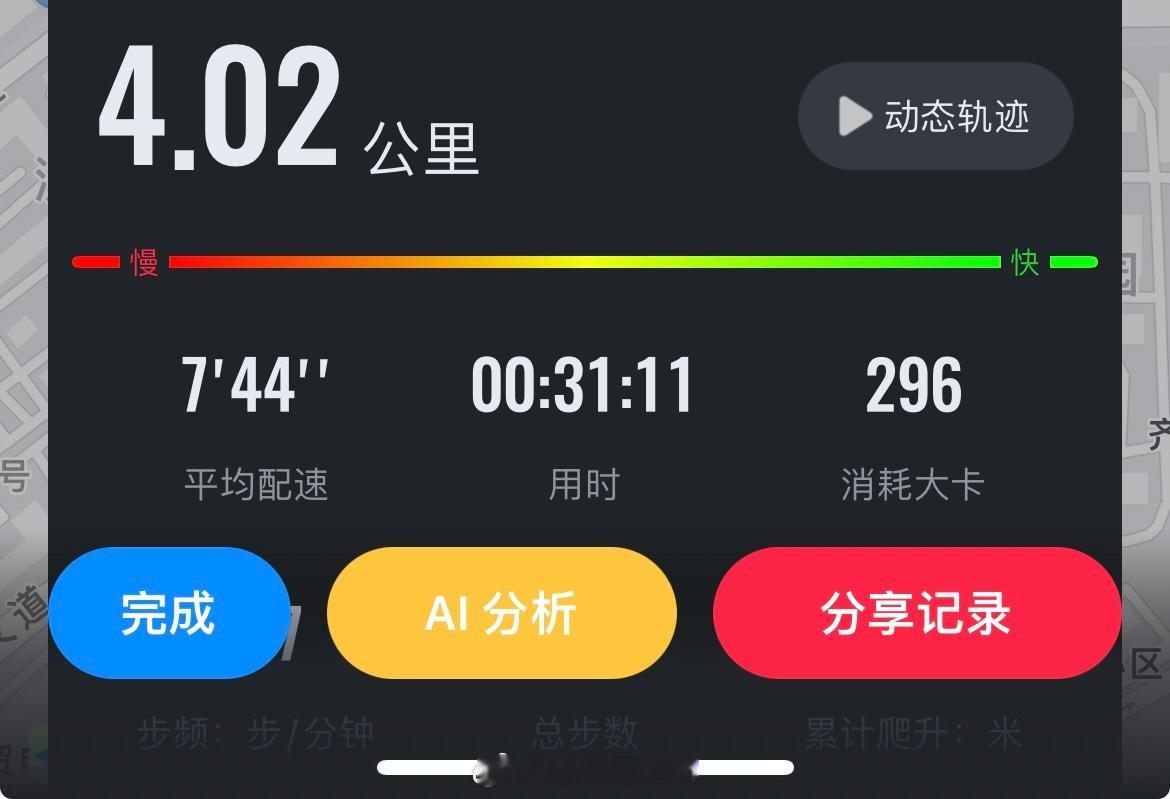 今天憋着一泡屎跑的，累死宝宝了