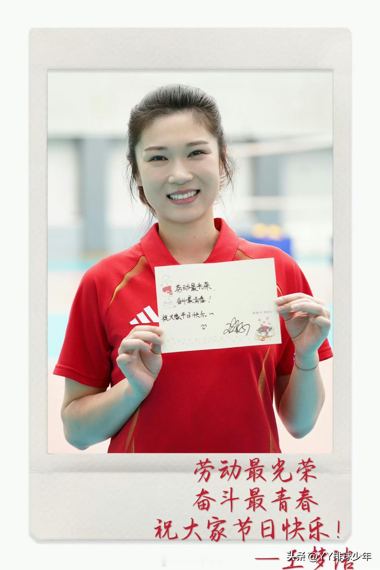 一人一句为女排姑娘们加油五一，中国女排的专属祝福

五一劳动节快乐
