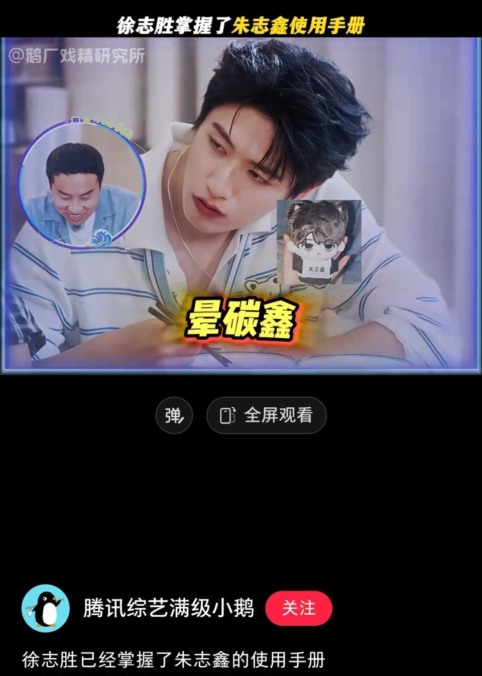 睡不鑫你很出名哦[色]朱志鑫单飞 ✨朱志鑫的快乐充能站 ​​​