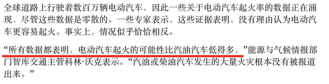 英国《卫报》最新研究数据：2012年至2021年特斯拉平均起火概率低至所有车的1