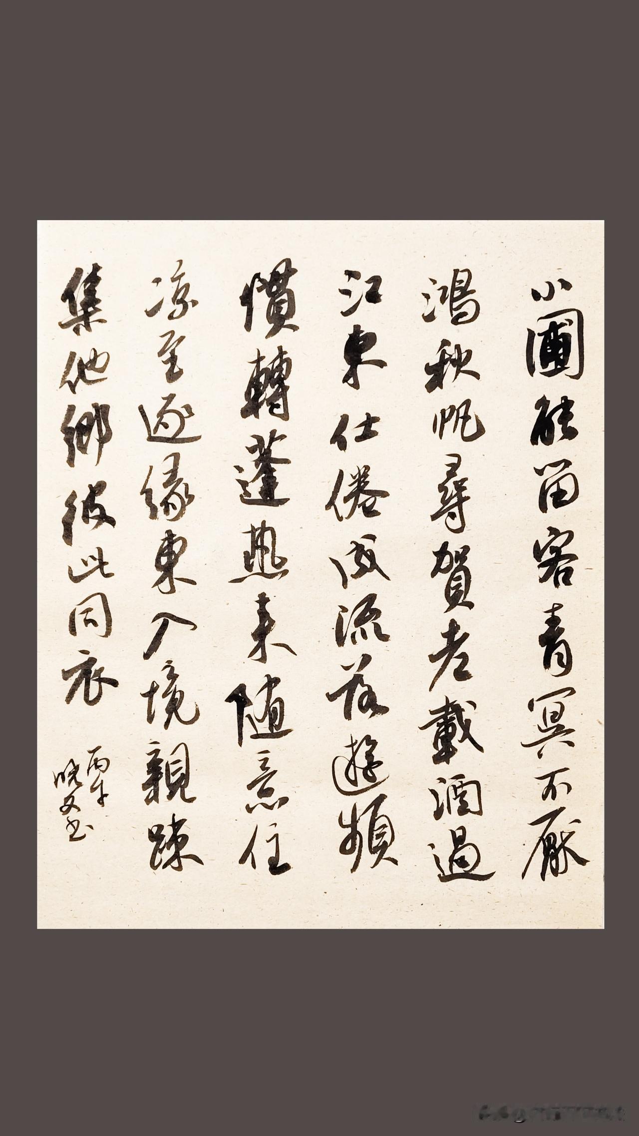 小行书练习。 不知道，按这种风格练习下去，会不会有获奖的可能？