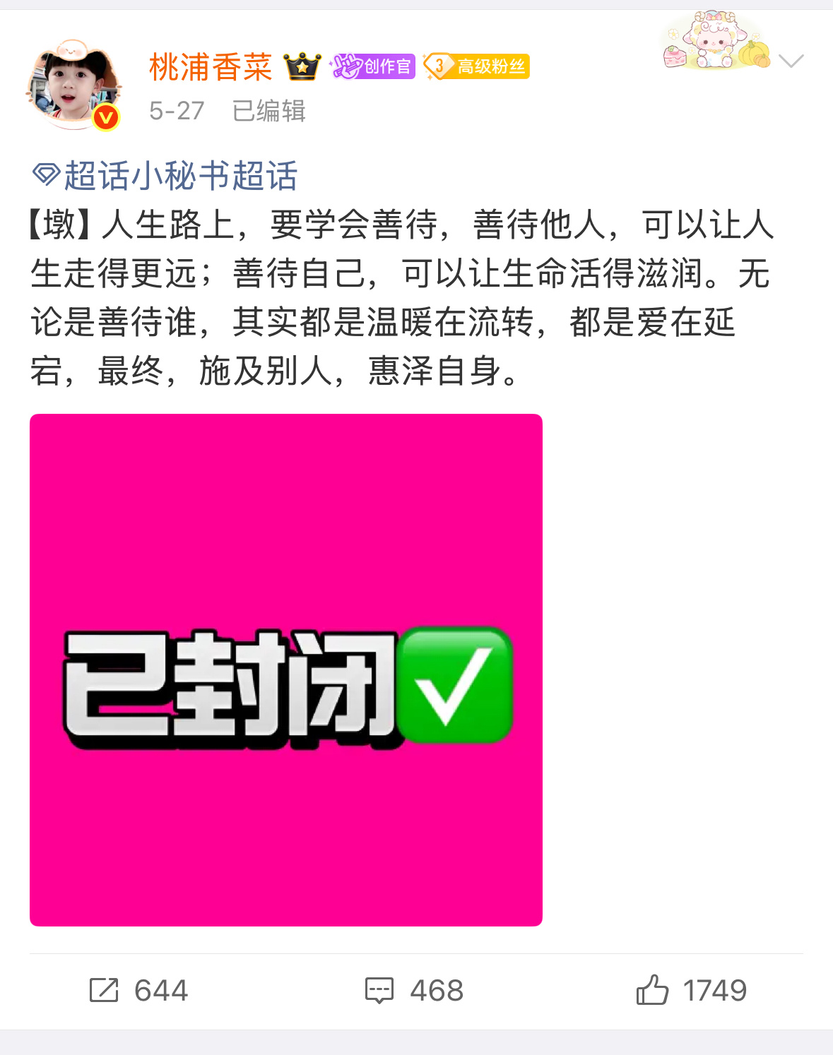当吨母倒打一耙污蔑羊毛的时候，我只知道杨博文和羊毛好惨就在杨博文生日前夕我们才举