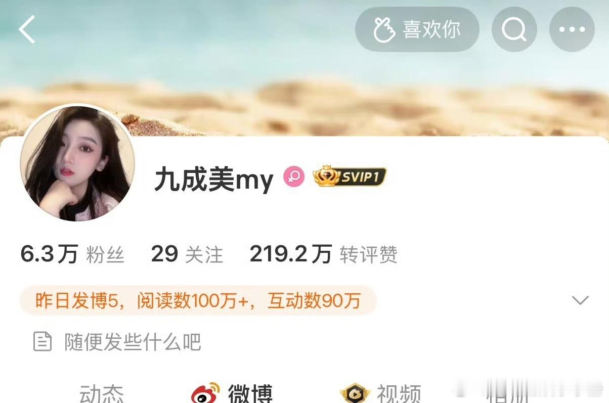 九成美持续艾特田栩宁喊话田栩宁九成美接吻视频