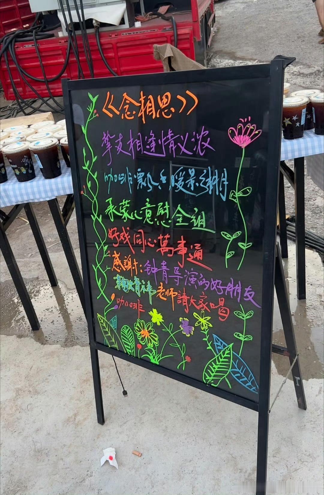 鞠婧祎又请客喝咖啡了 姐姐人美心善