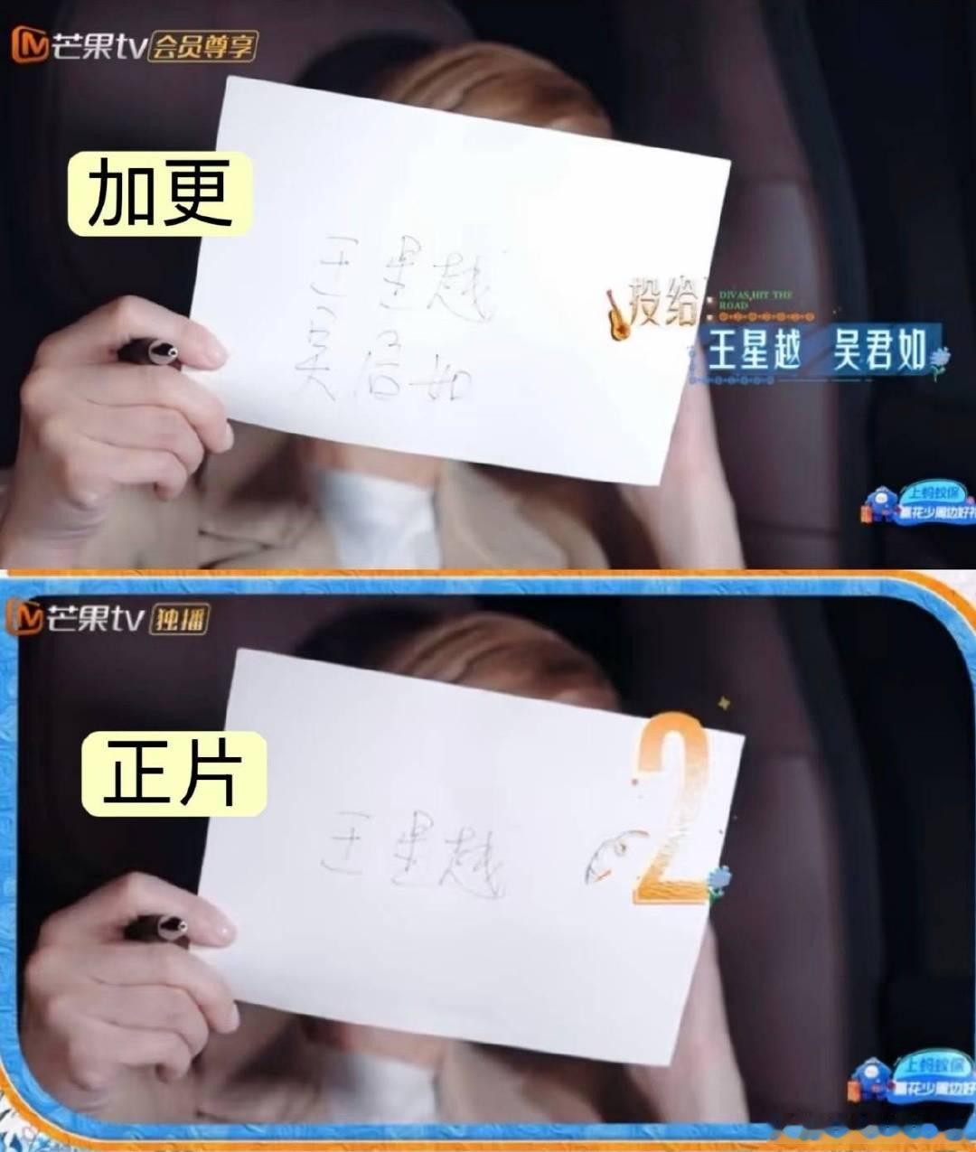 吴君如投自己当导游的内容被p掉了花少8剪辑也要陷入偶数季魔咒了 吴君如投自己当导