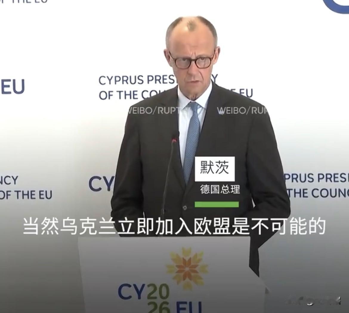 德国总理称乌克兰短期内加入欧盟不现实！
德国总理默茨表示，大家都很清楚乌克兰不太