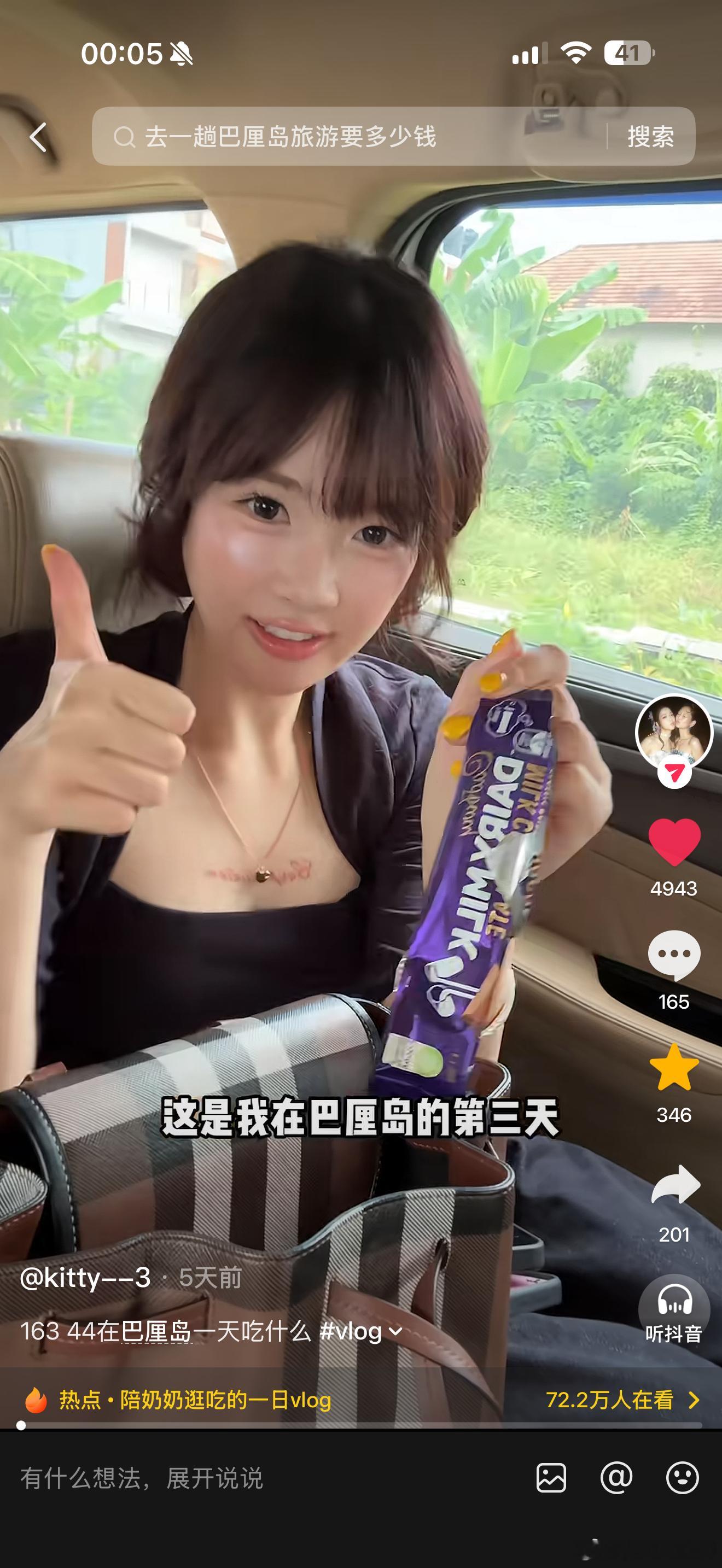 dy自动给我绑定的这个热点是啥意思 