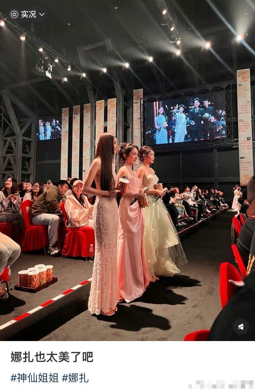 总感觉娜扎已经漂亮到不能再属于美女行列了 属于神仙….. 