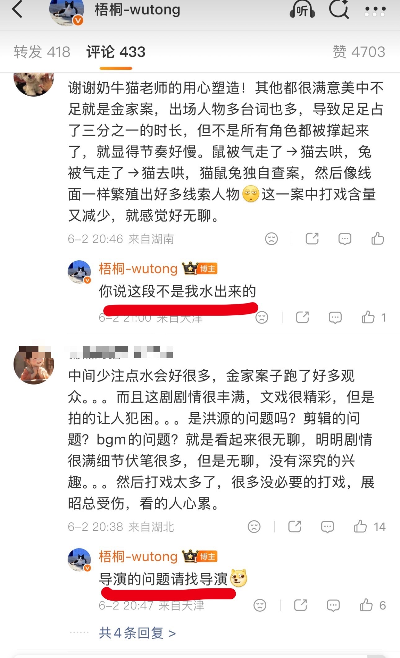雨霖铃编剧直接点炮导演刘洪源了，正午传帮带模式有点后继无人了，新剧孔导女儿都上了