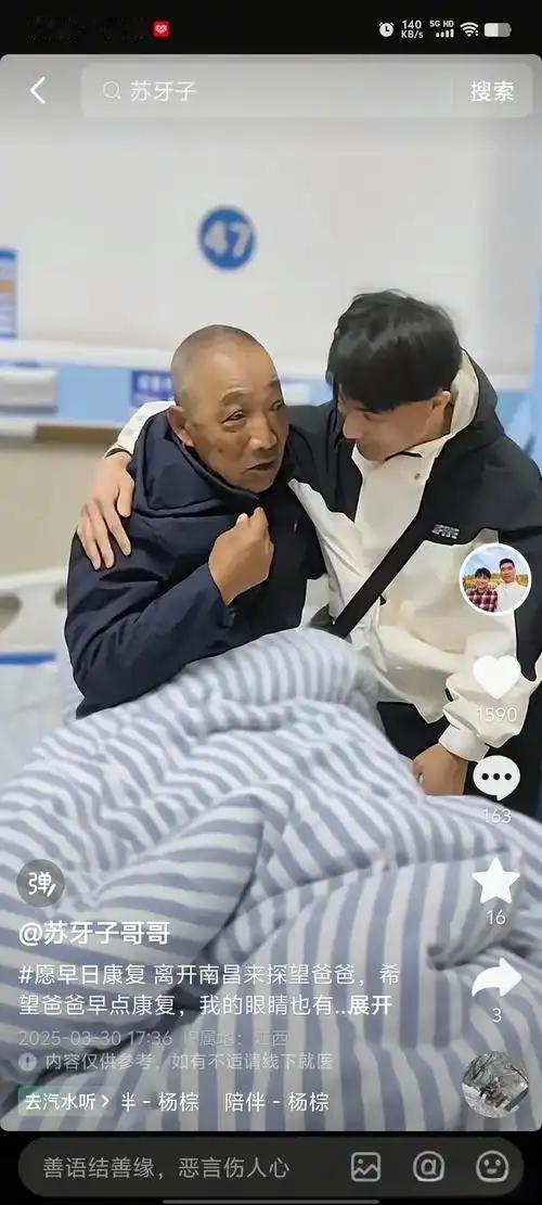 38岁病危的父亲，颤抖着手为孩子轻轻剪着指甲，每一下都饱含着无尽的不舍。他深知时