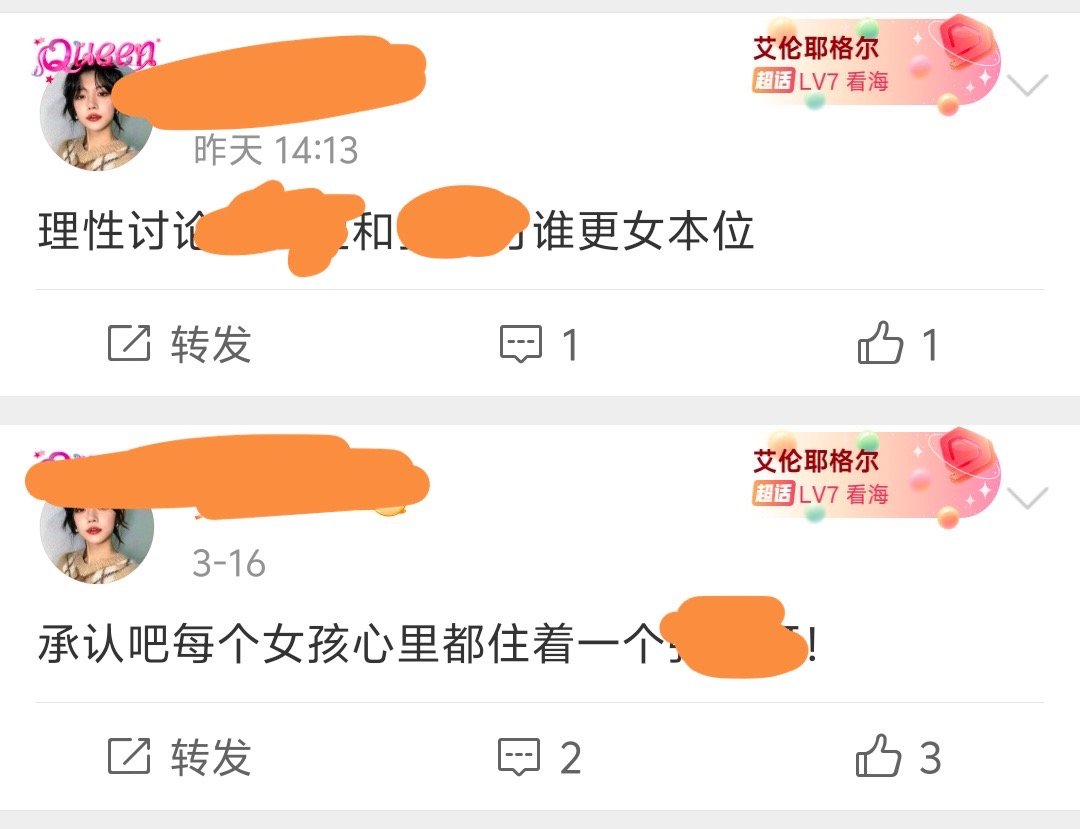 📢如何评价崔然竣粉丝拿受hai者开玩笑 ​​​